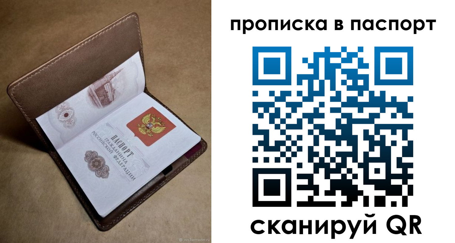 прописка в квартире в Белоозёрском