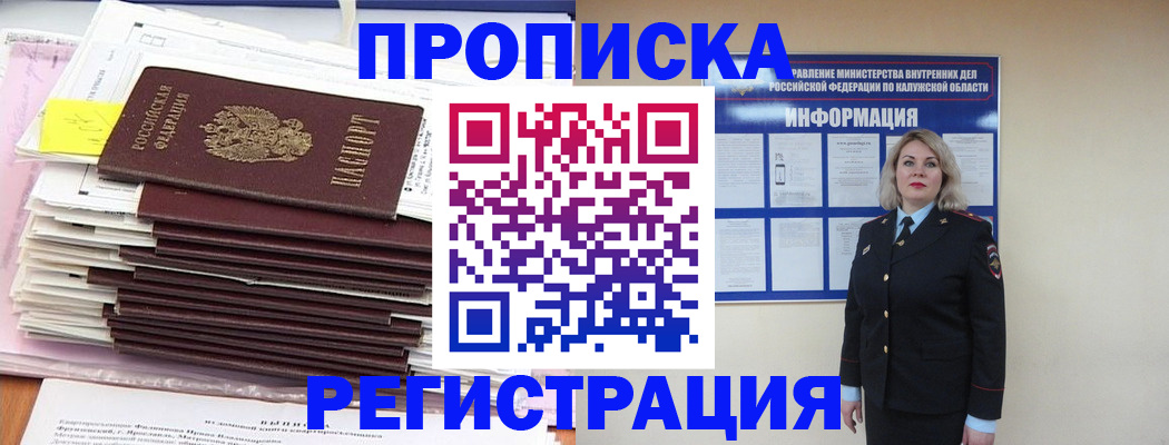 найти адрес прописки в Белоозёрском