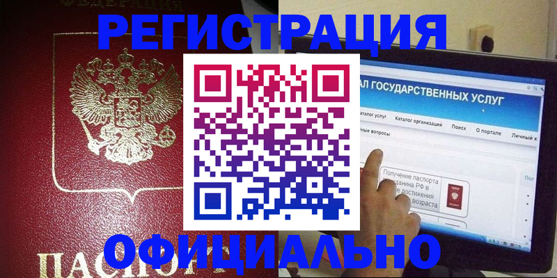 регистрация для школы в Белоозёрском