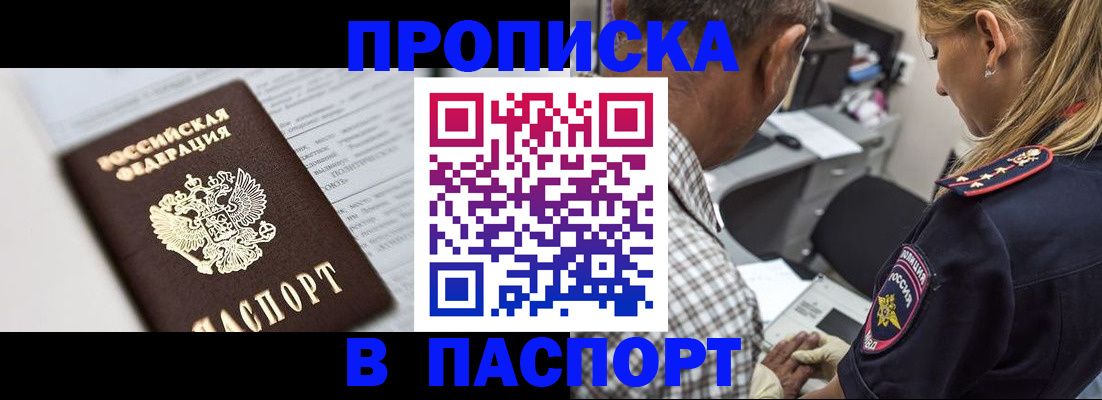 временная регистрация в Белоозёрском