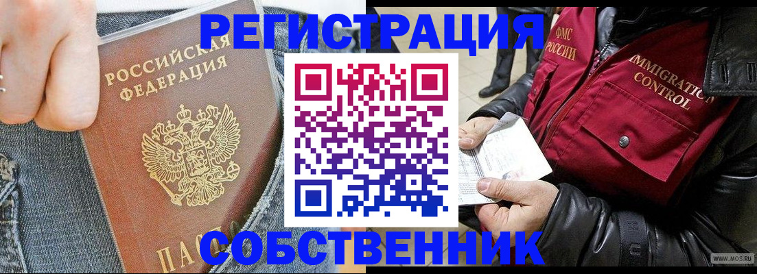 где прописаться в Белоозёрском