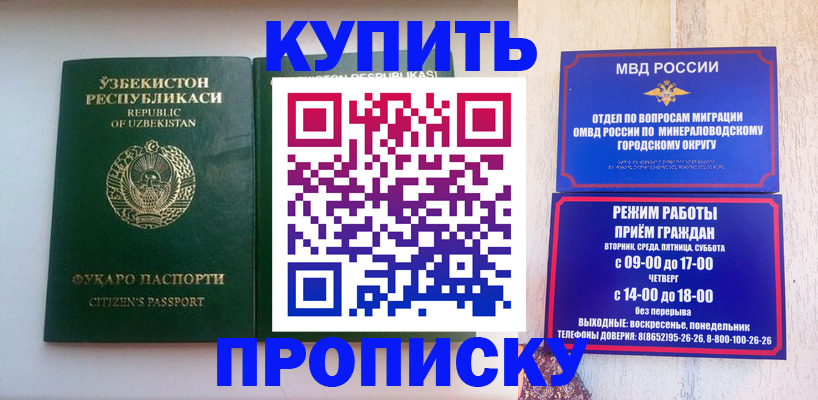 прописка регистрация в Белоозёрском