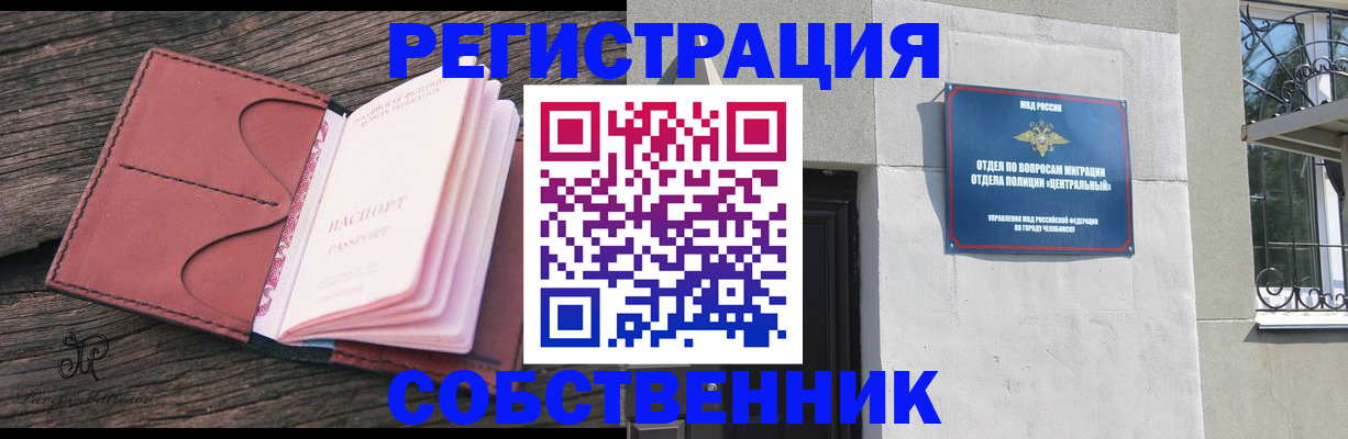 прописка регистрация в Белоозёрском