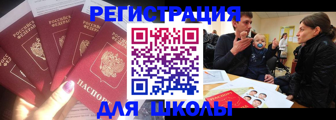 временная регистрация гарантия в Белоозёрском