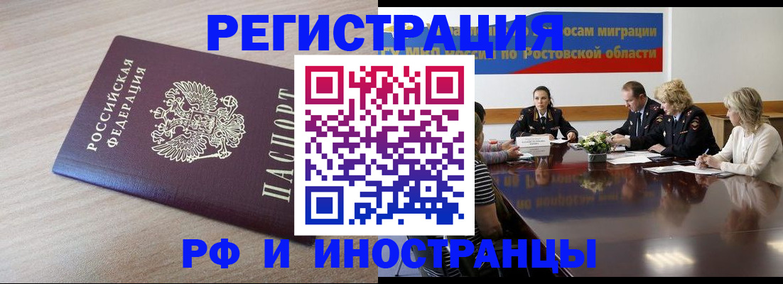 прописка законно в Белоозёрском